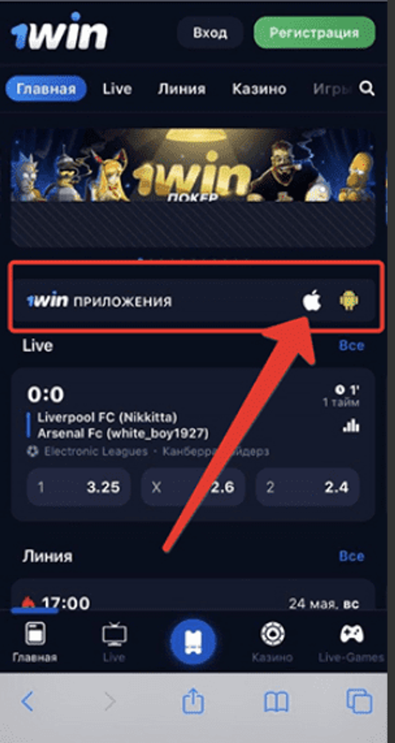 мобильная версия 1win